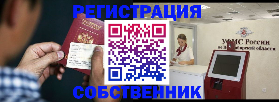 прописка для военкомата в Домодедово